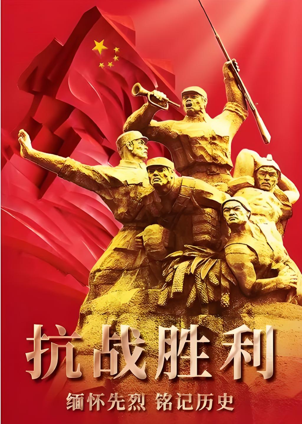 慶?？谷諔?zhàn)爭(zhēng)勝利.png.jpg