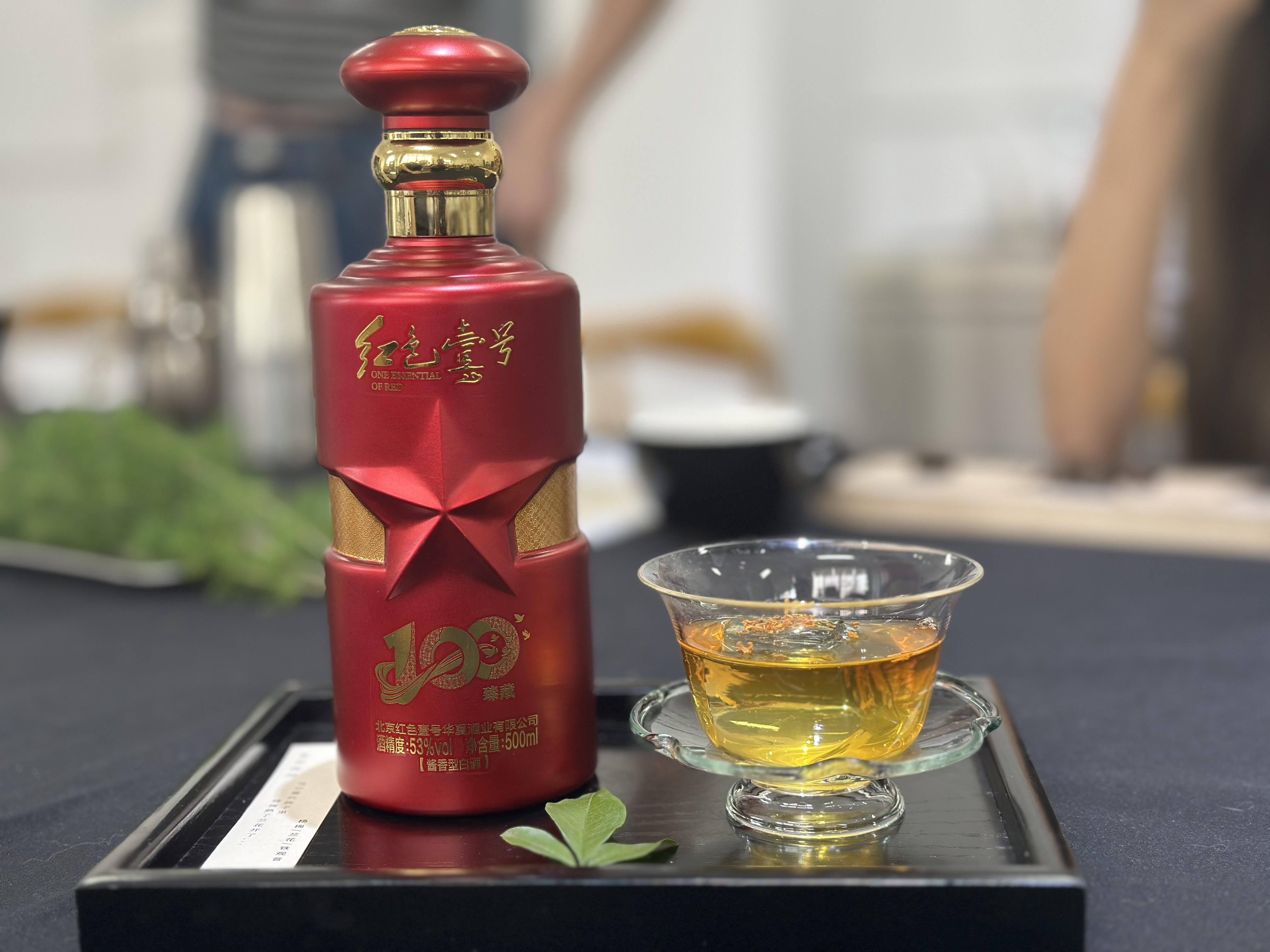 紅色壹號(hào)臻藏茶飲.jpg