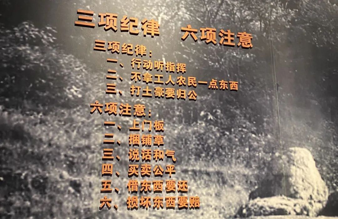 井岡山革命博物館里，展臺(tái)上展示的當(dāng)時(shí)紅軍“三大紀(jì)律、六項(xiàng)注意”.jpg