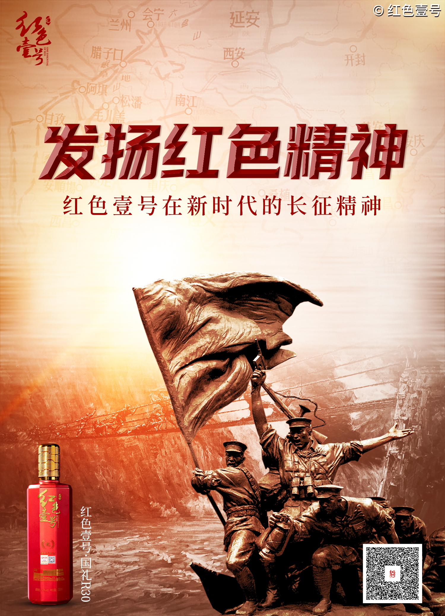 長征精神4.jpg