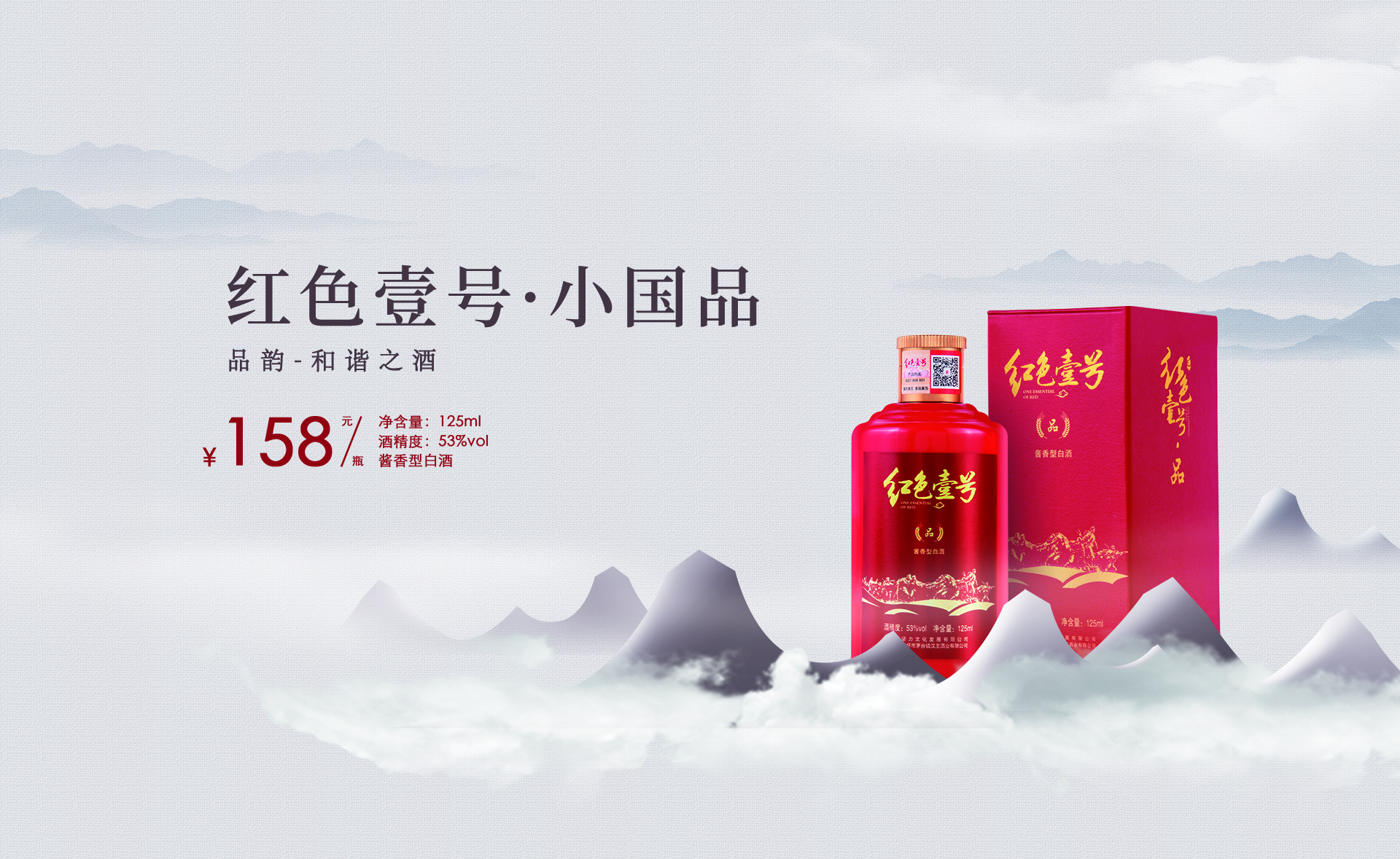 紅色壹號(hào)小國(guó)品.jpg