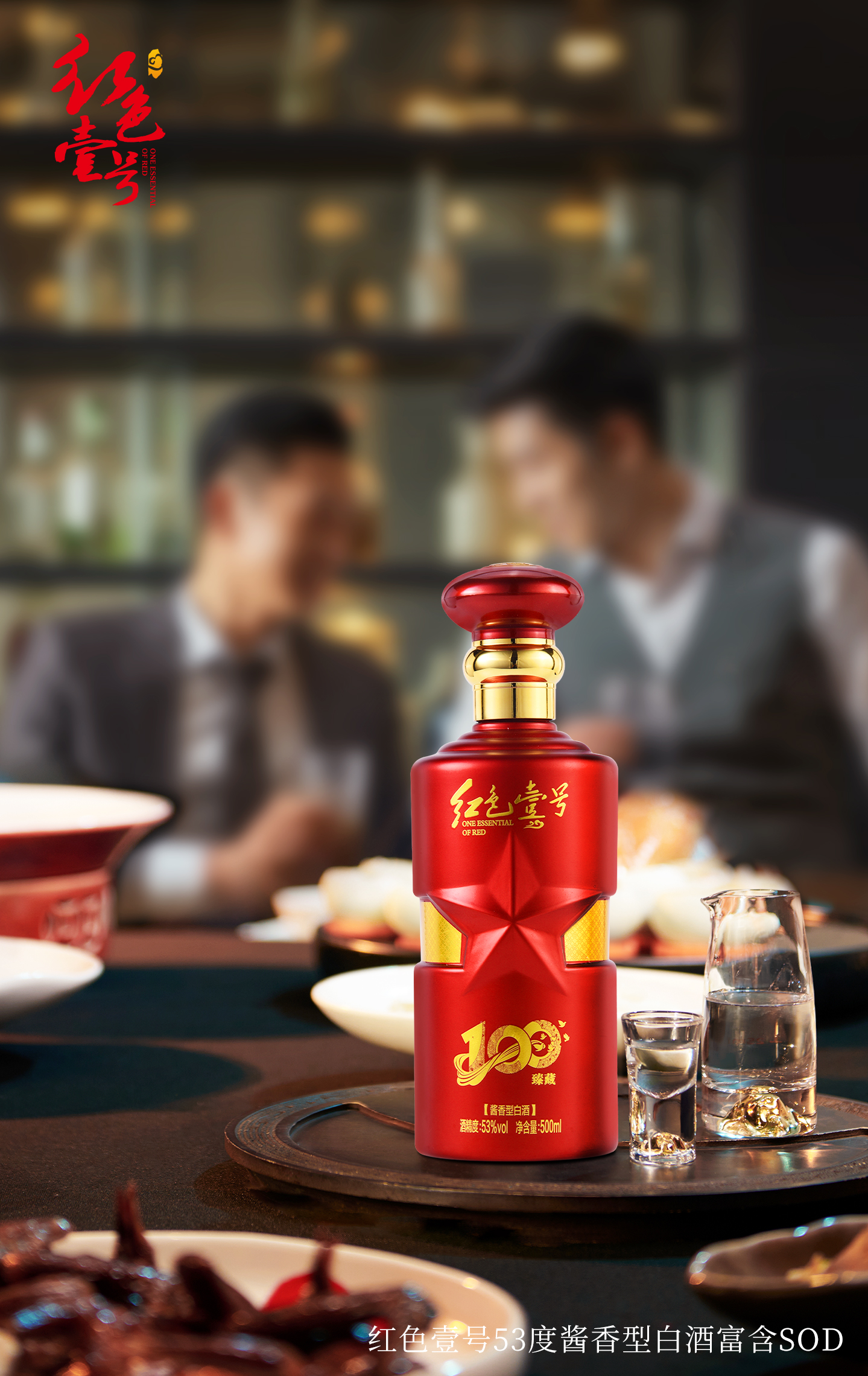 慶典用酒，臻藏記憶，與臻藏100重逢！1.jpg