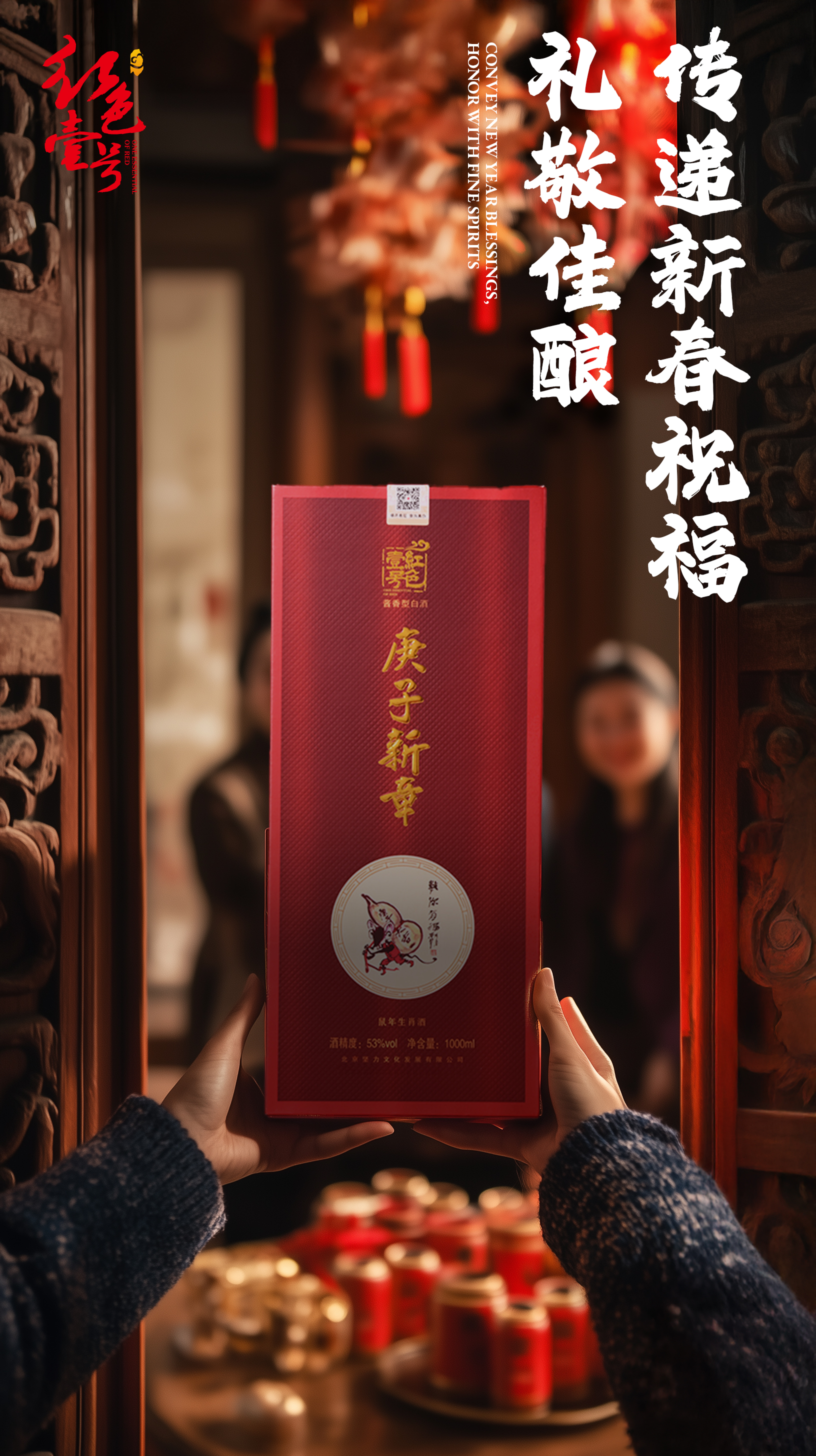 小年到，醬香型白酒添喜慶—置辦年貨的酒品首選2.jpg