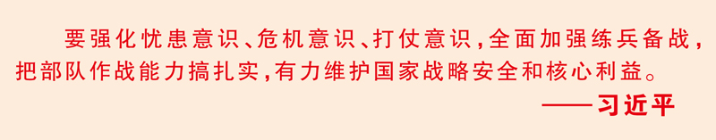 強軍意識.jpg