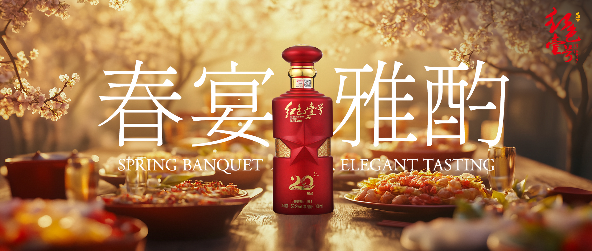 春宴雅韻.jpg