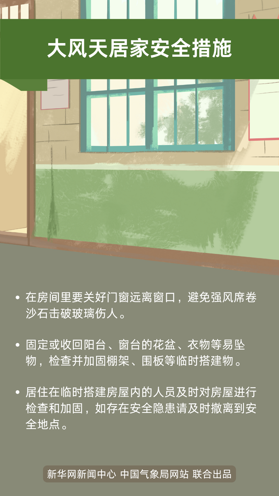 春天的風，為啥這么大？8.png