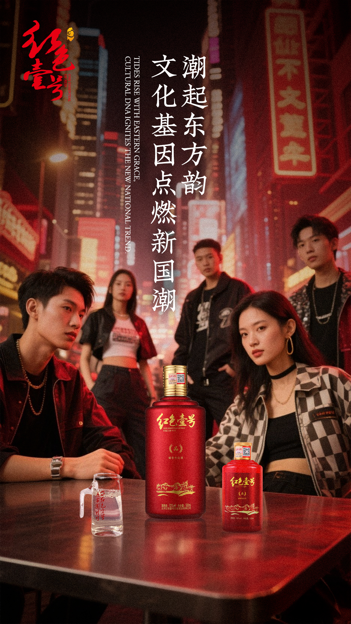 Z世代年輕人的第一口醬香 赤水之魂2.jpg