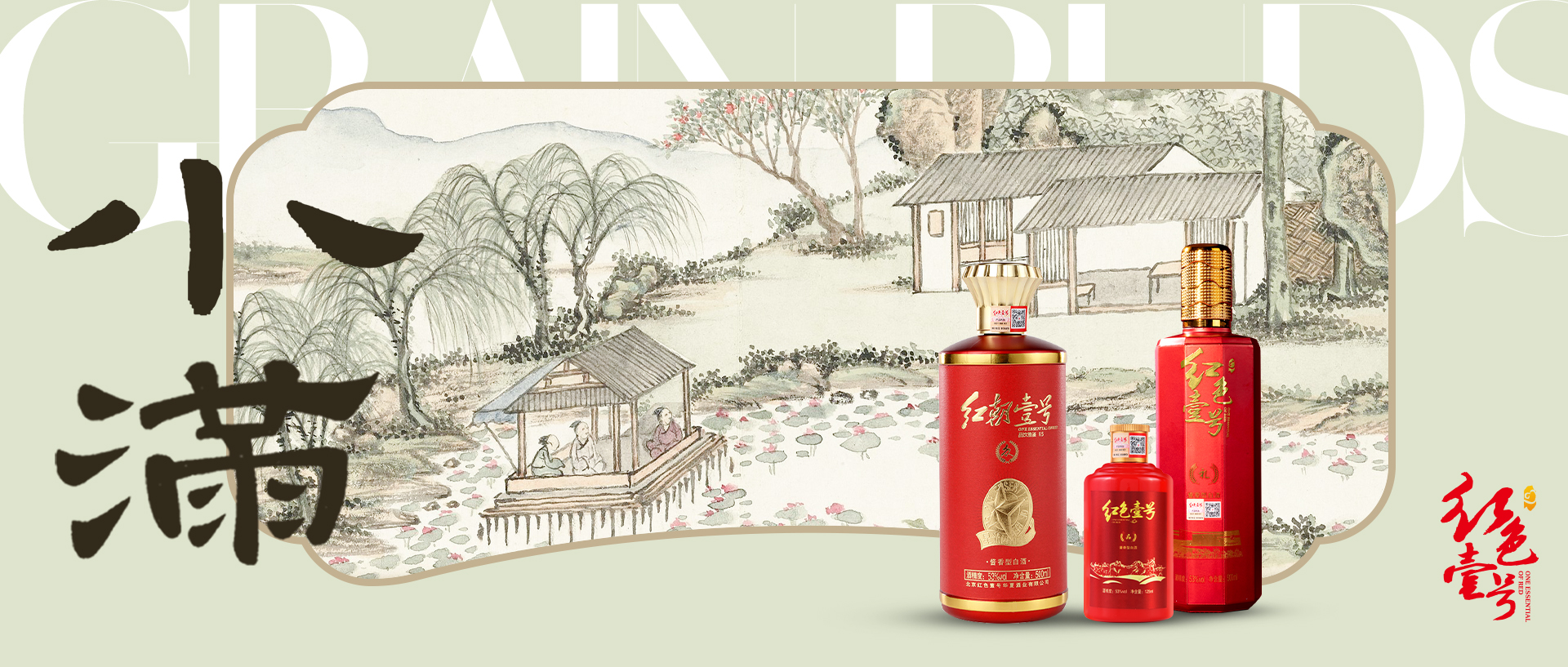 小滿2024.jpg 小滿2024.jpg