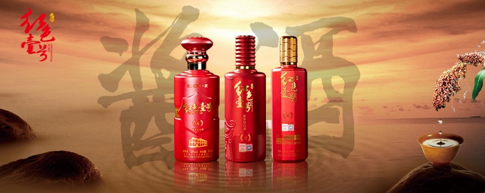 醬酒.jpg 醬酒.jpg