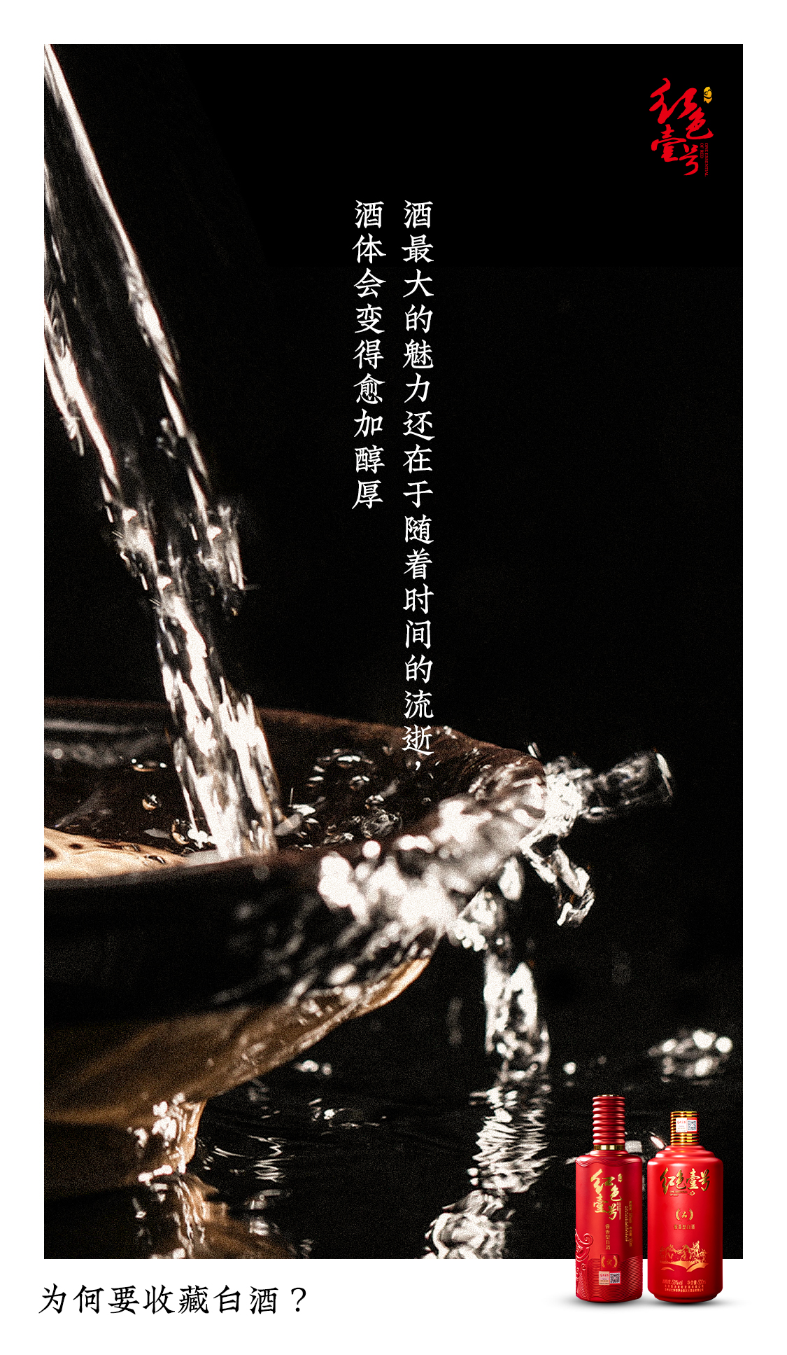 白酒收藏的學(xué)問1.jpg 白酒收藏的學(xué)問1.jpg