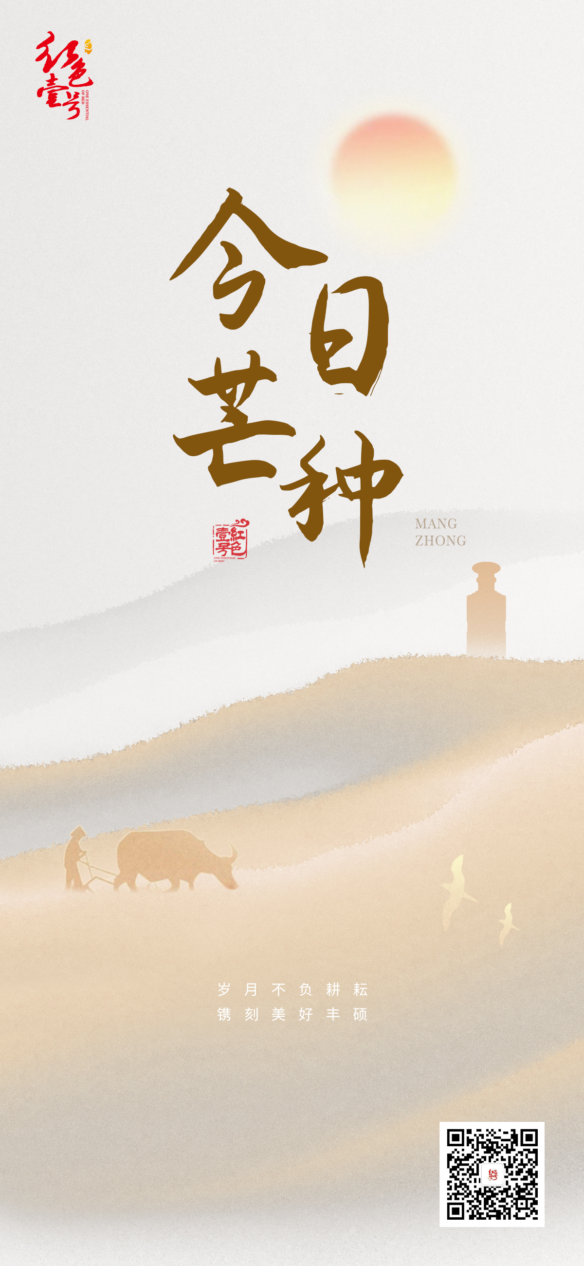 芒種.jpg 芒種.jpg