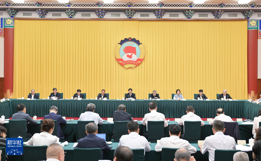 全國政協(xié)召開2025年上半年宏觀經(jīng)濟(jì)形勢(shì)分析座談會(huì) 王滬寧出席并講話.png