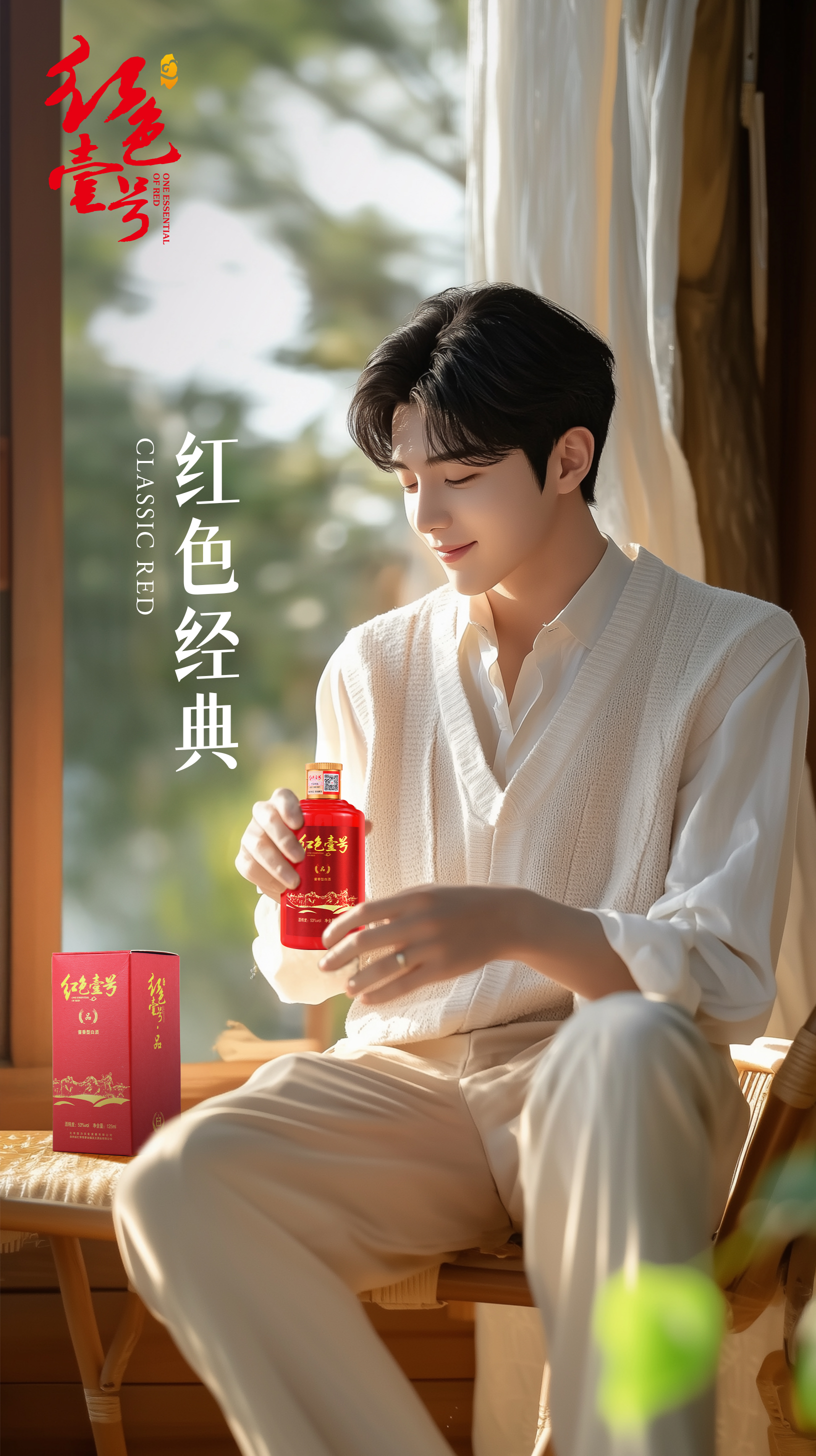 從紅色壹號(hào)白酒看年輕消費(fèi)新趨勢(shì):高性價(jià)比成市場新寵1.jpg 從紅色壹號(hào)白酒看年輕消費(fèi)新趨勢(shì):高性價(jià)比成市場新寵1.jpg