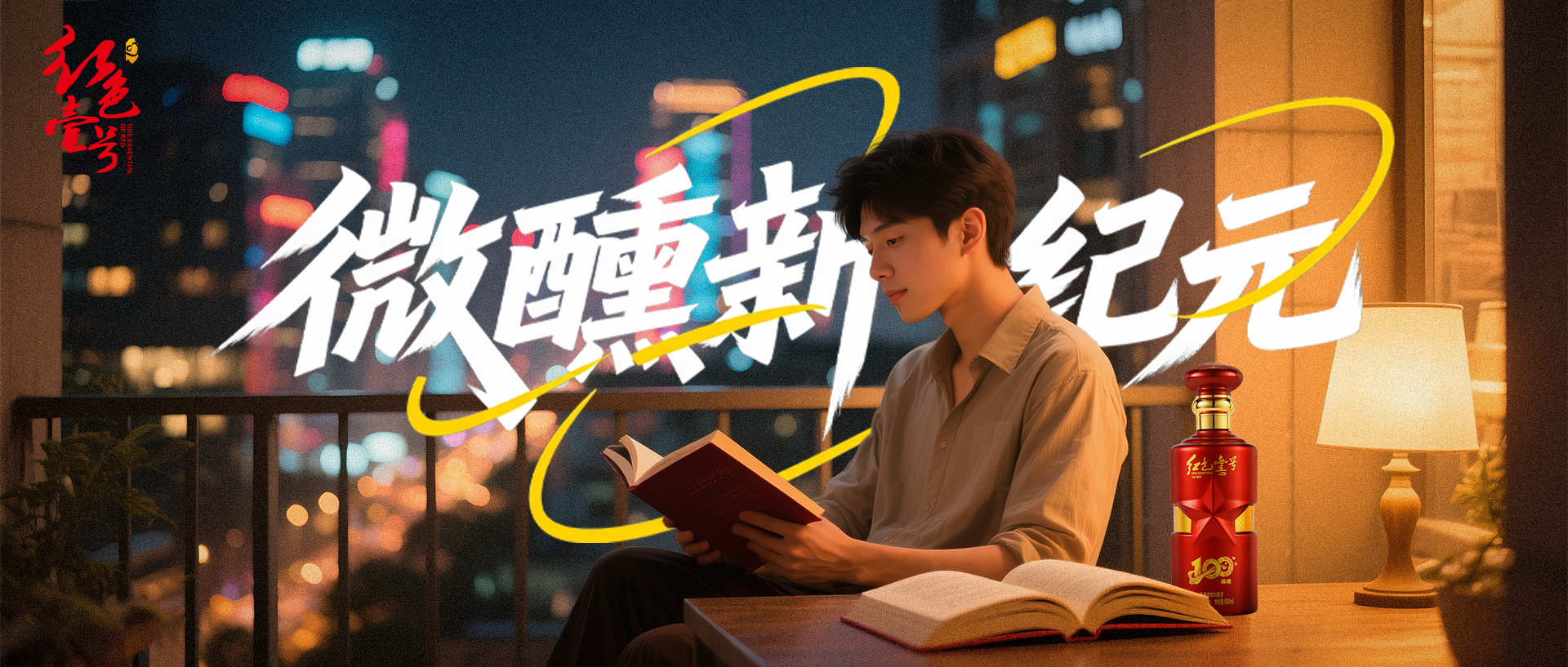 從宴席到獨(dú)酌：Z 世代的“微醺經(jīng)濟(jì)學(xué)”.jpg