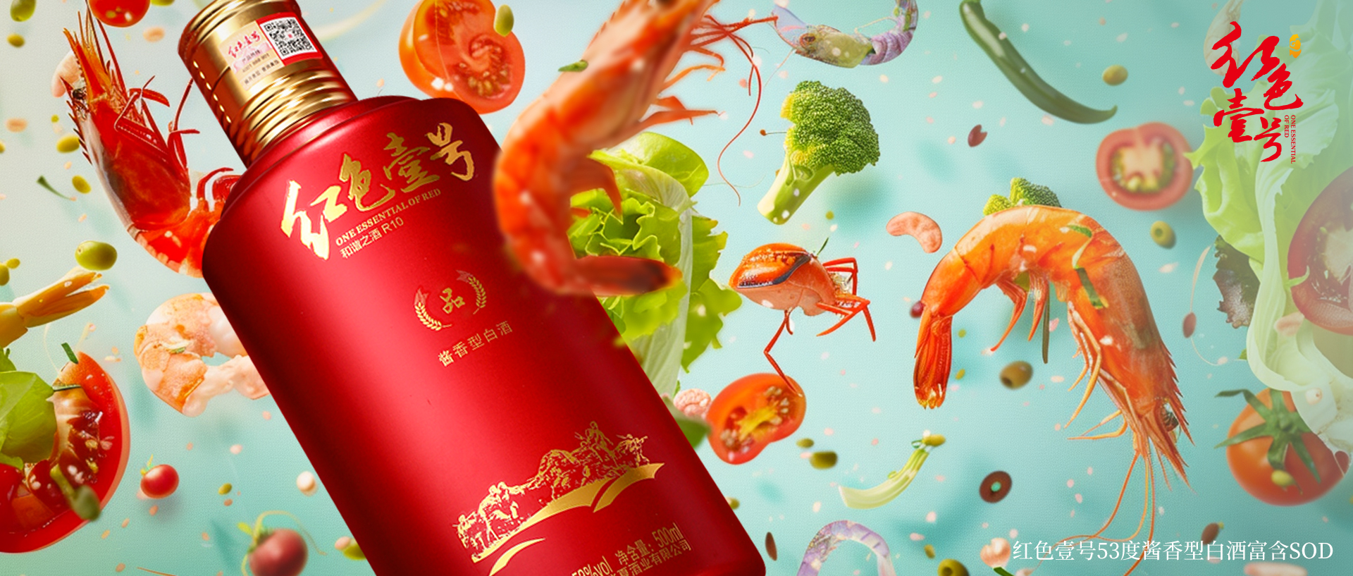 三伏天話醬酒:美食與味蕾的雙重奏.jpg 三伏天話醬酒:美食與味蕾的雙重奏.jpg