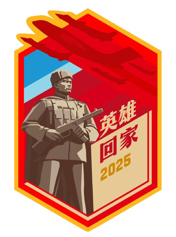 英雄回家.jpg