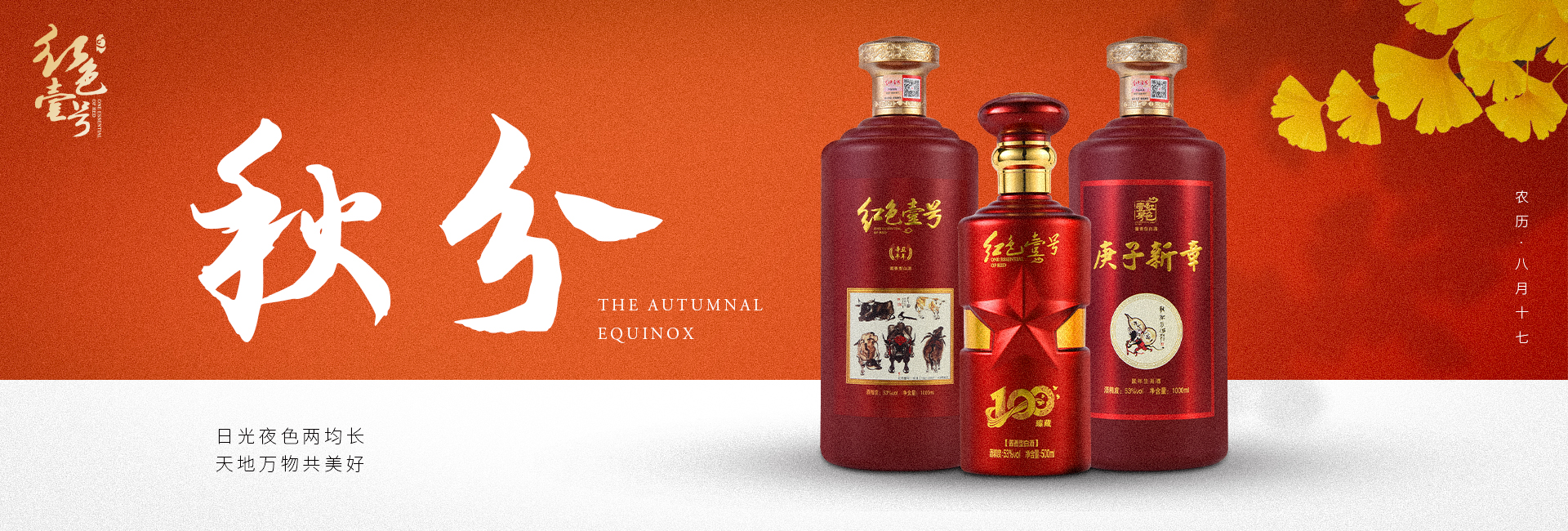 秋分2024.jpg 秋分2024.jpg