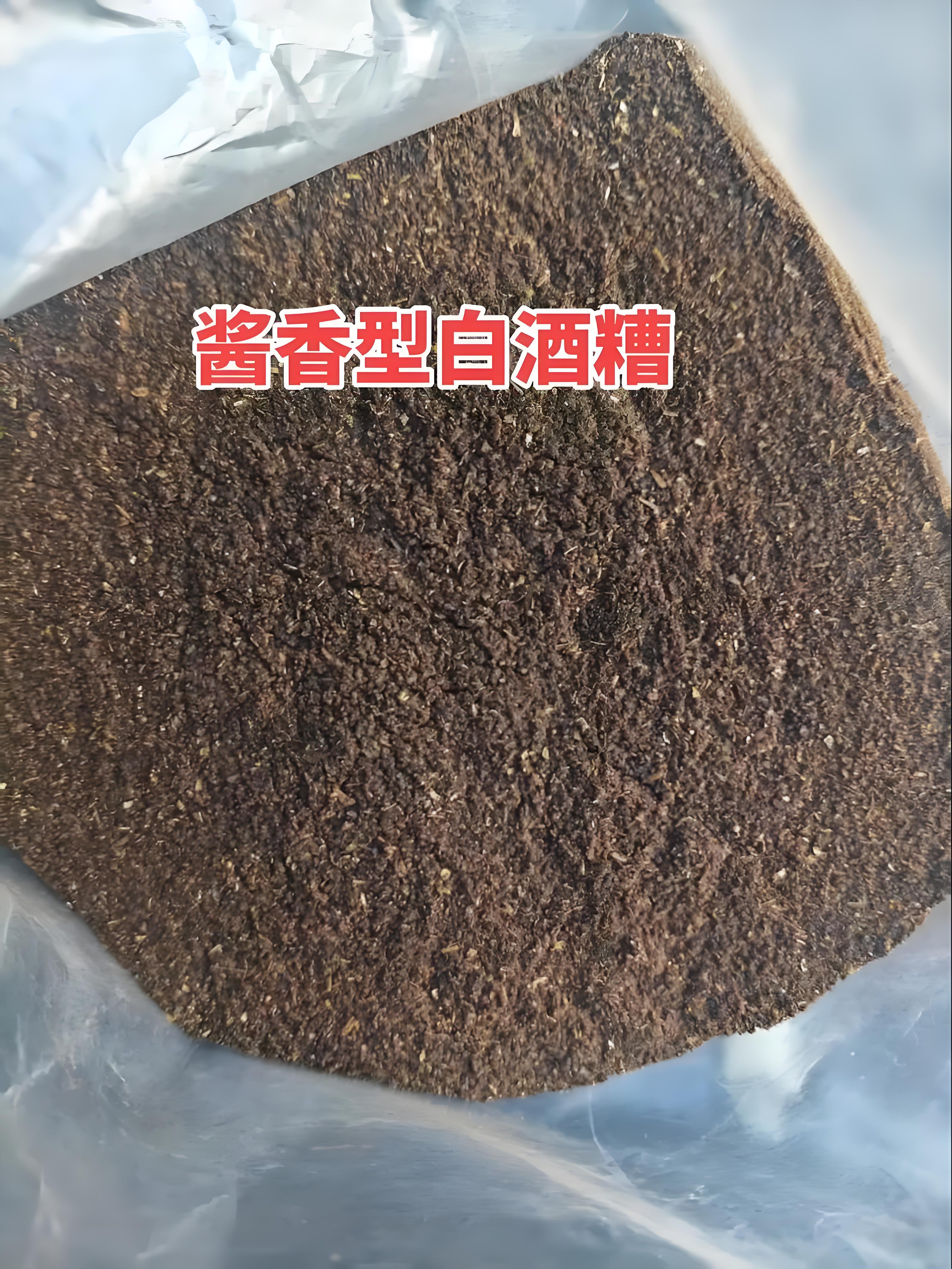 醬香白酒酒糟.jpg 醬香白酒酒糟.jpg