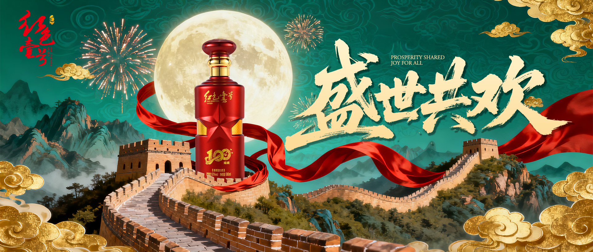 舉杯黃金周 配圖.jpg