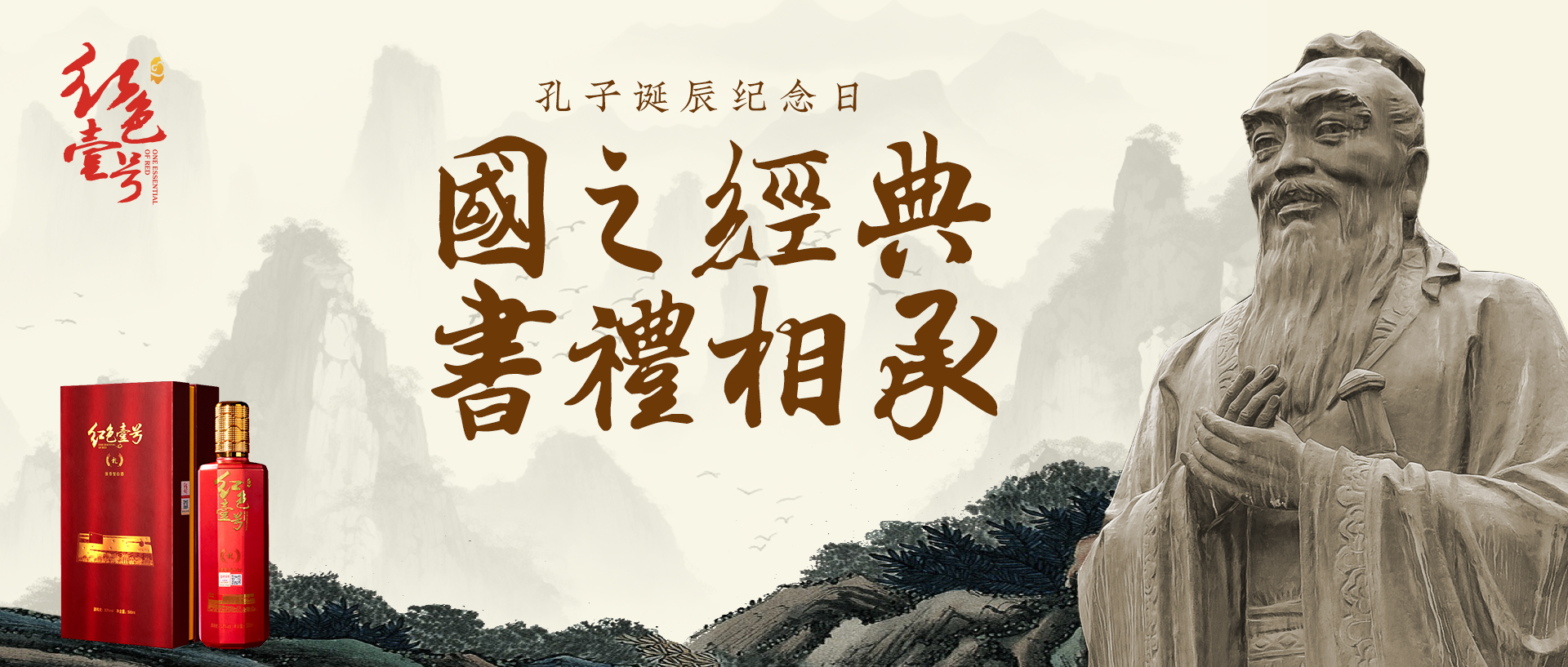 孔子誕辰紀念.jpg 孔子誕辰紀念.jpg