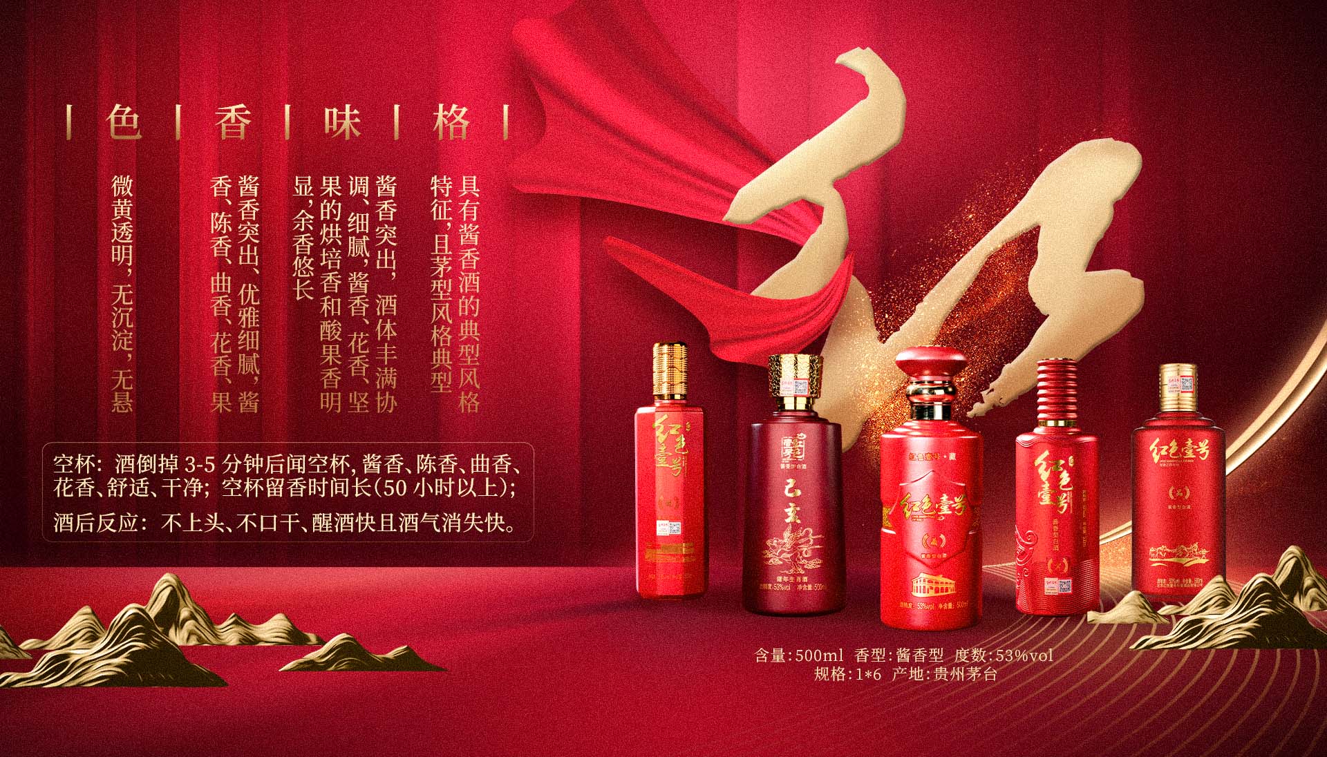 紅色壹號(hào)酒介紹.jpg