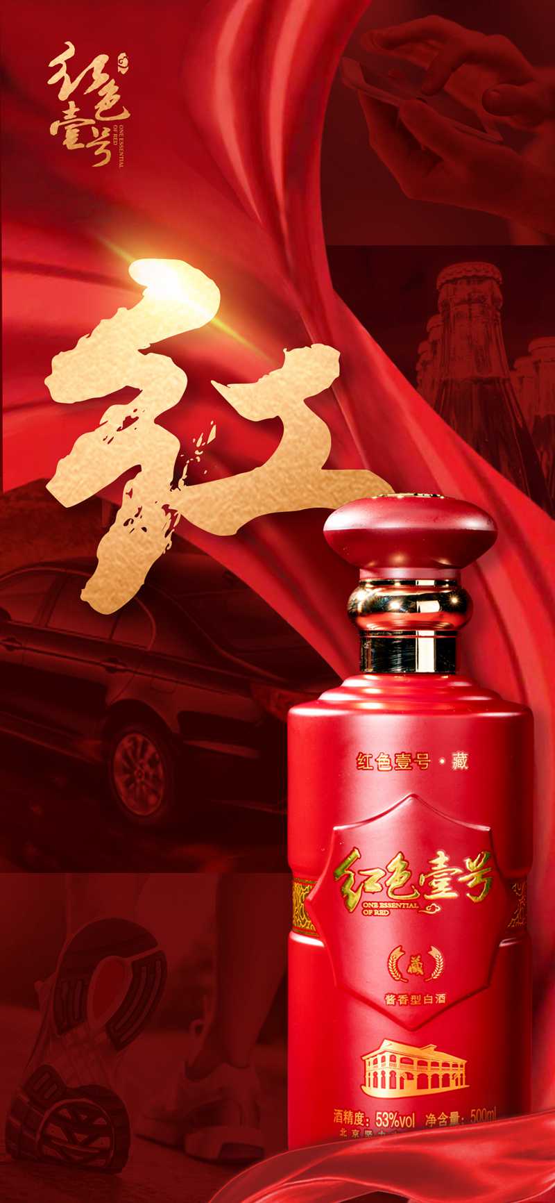 紅色壹號的朋友圈：有一種紅叫“國民紅“！(圖2)