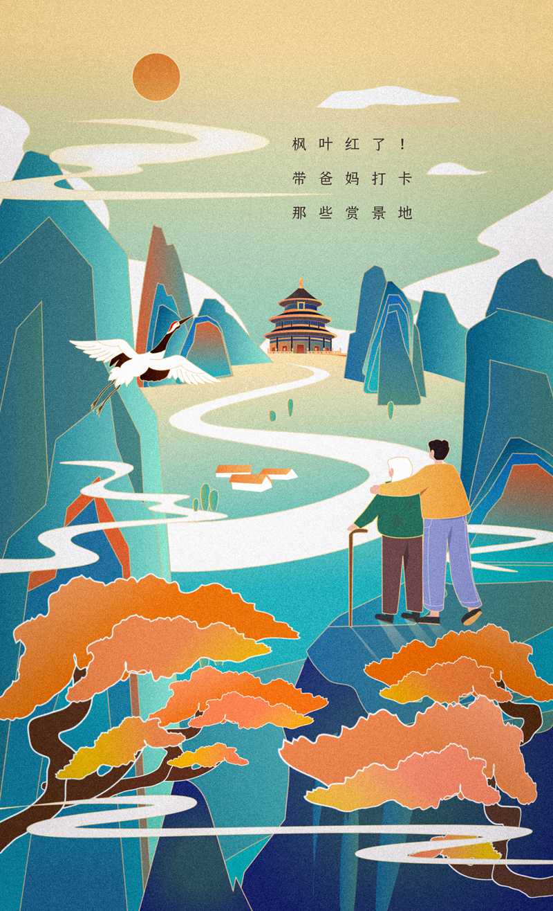 一起重Young：九九重陽，久久相伴(圖6)