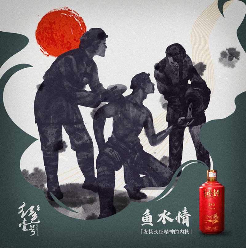 尋味紅色壹號精品醬酒，探訪醬香奧秘      (圖2)