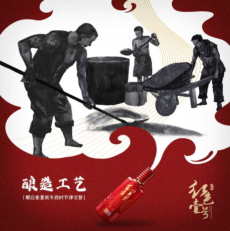 尋味紅色壹號精品醬酒，探訪醬香奧秘      (圖4)