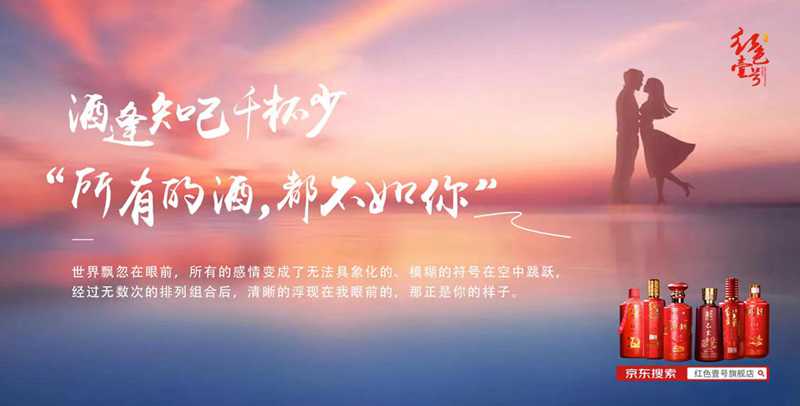 新年征途 | 獨在異鄉(xiāng)為異客，唯有美酒相與伴(圖2)