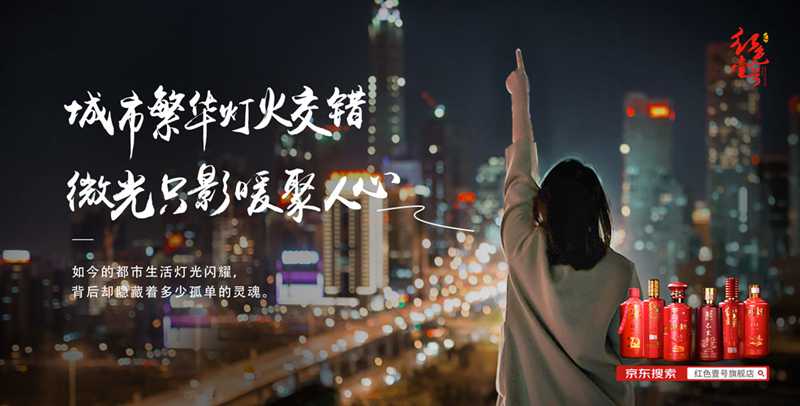 新年征途 | 獨在異鄉(xiāng)為異客，唯有美酒相與伴(圖3)