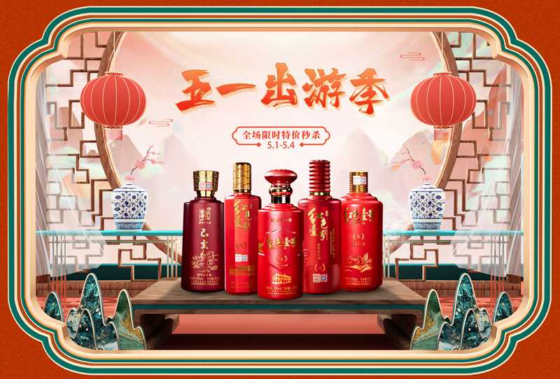 紅色壹號：五一出游季，線上平臺正常發(fā)貨，敬請關(guān)注系列活動！(圖1)