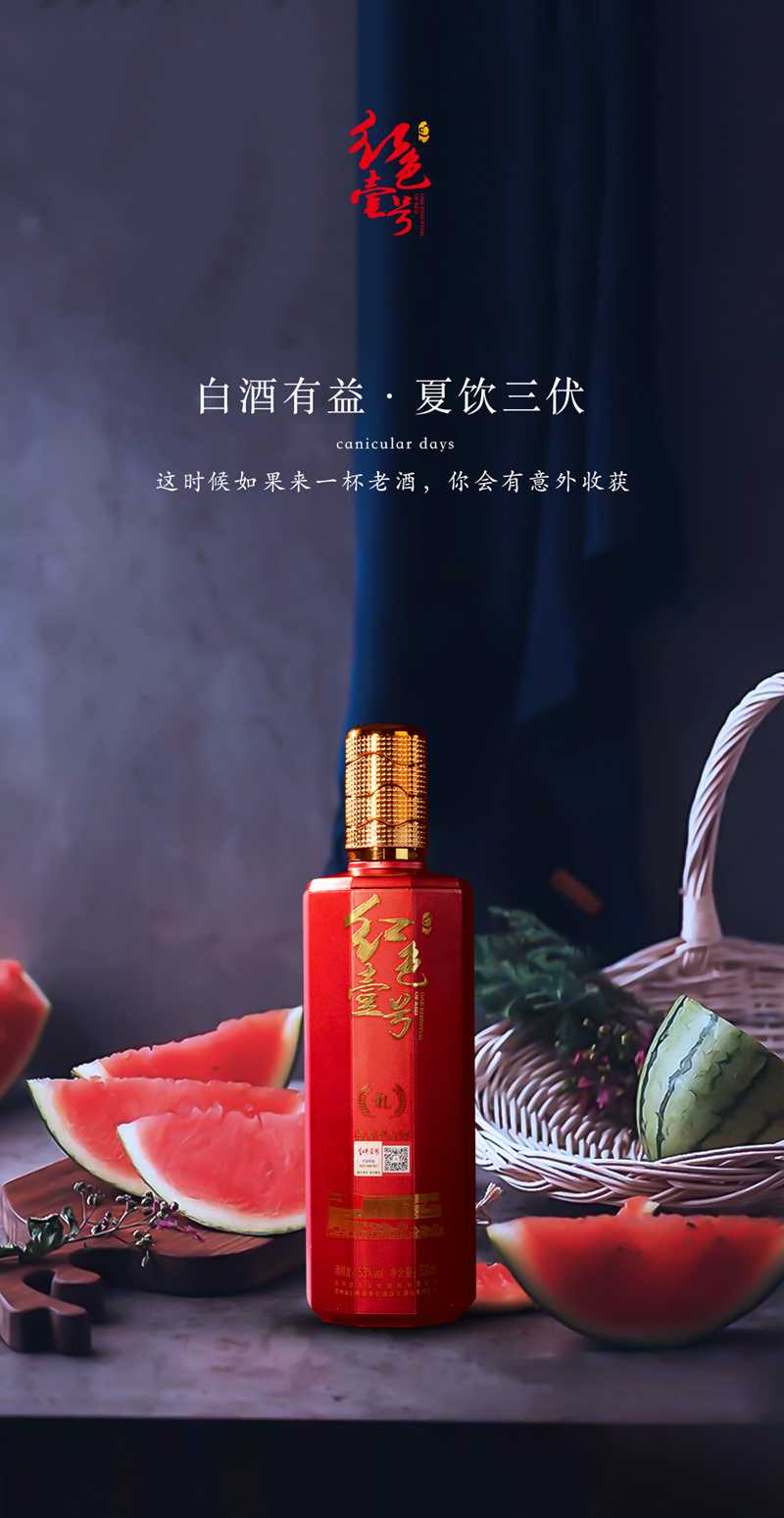 三伏天，會(huì)喝酒也要會(huì)養(yǎng)生(圖1)