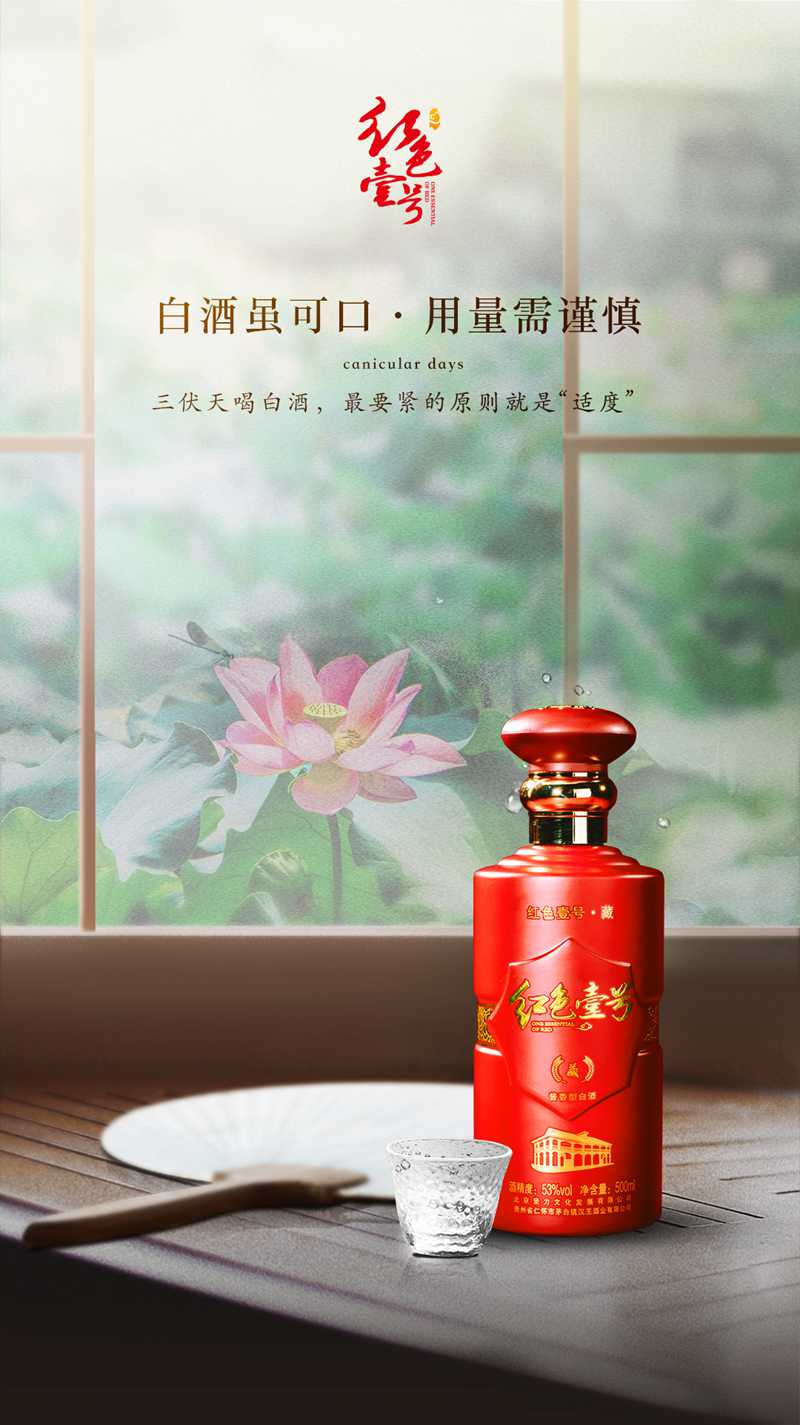 三伏天，會(huì)喝酒也要會(huì)養(yǎng)生(圖2)