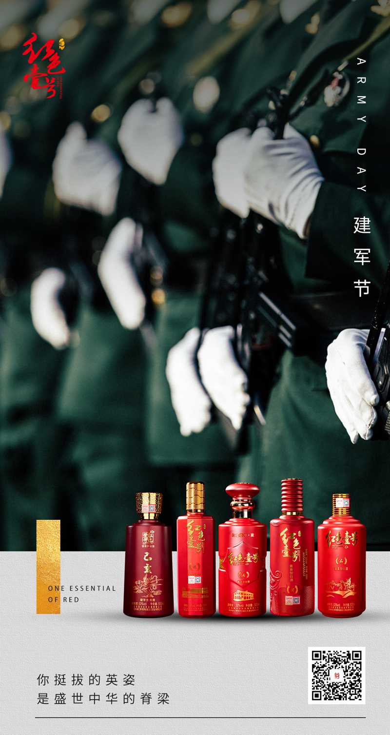 你挺拔的英姿，是盛世中華的脊梁！(圖1)