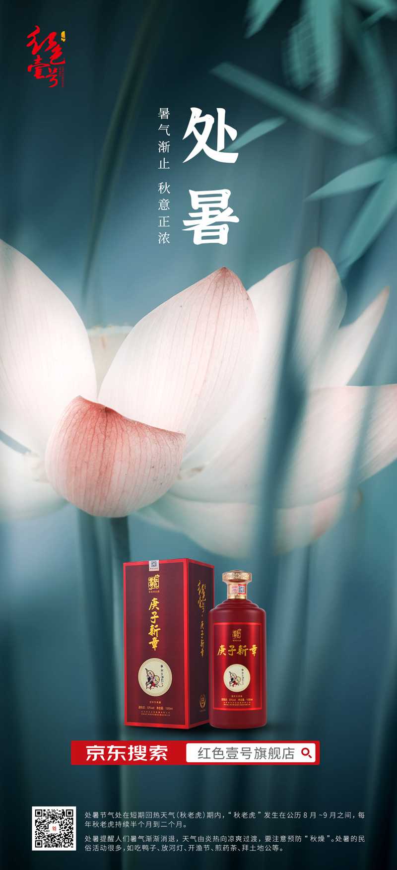 暑期漸止，秋意正濃(圖1)