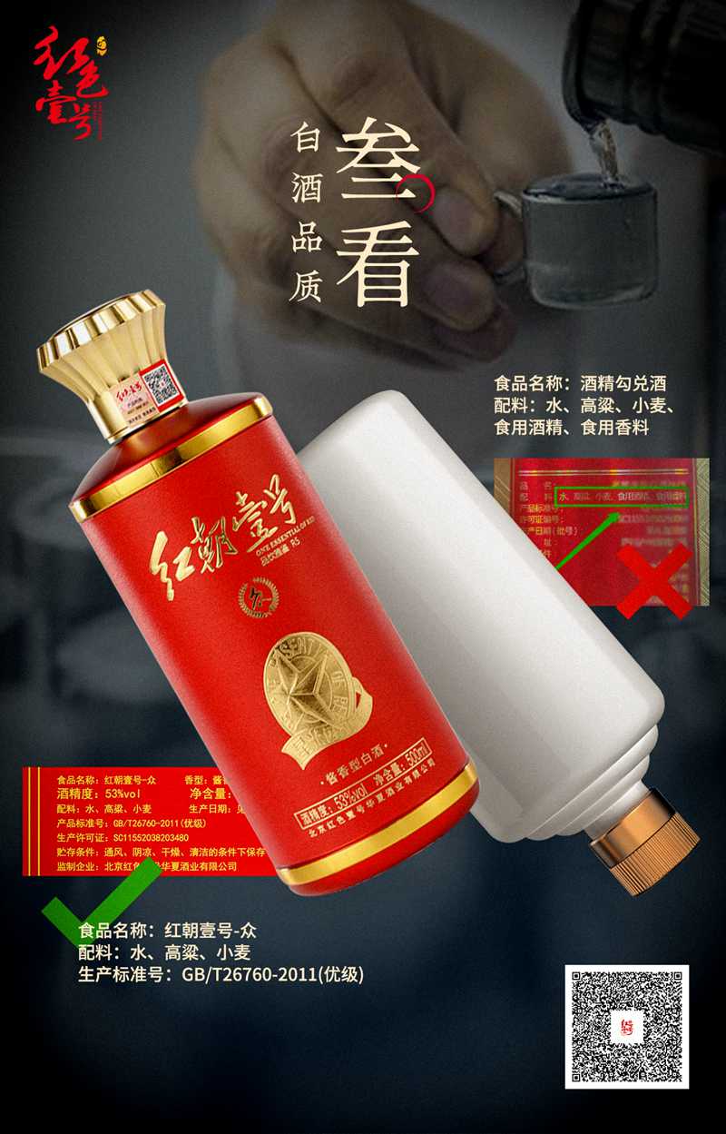 白酒選購(gòu)攻略3.jpg
