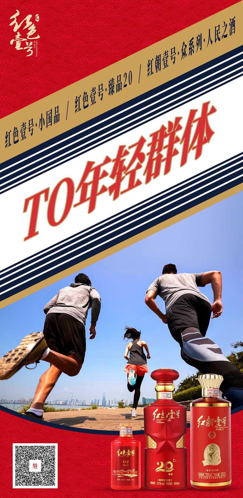 助你成功登頂，有一份紅色壹號臻藏寶典待查收！1.jpg