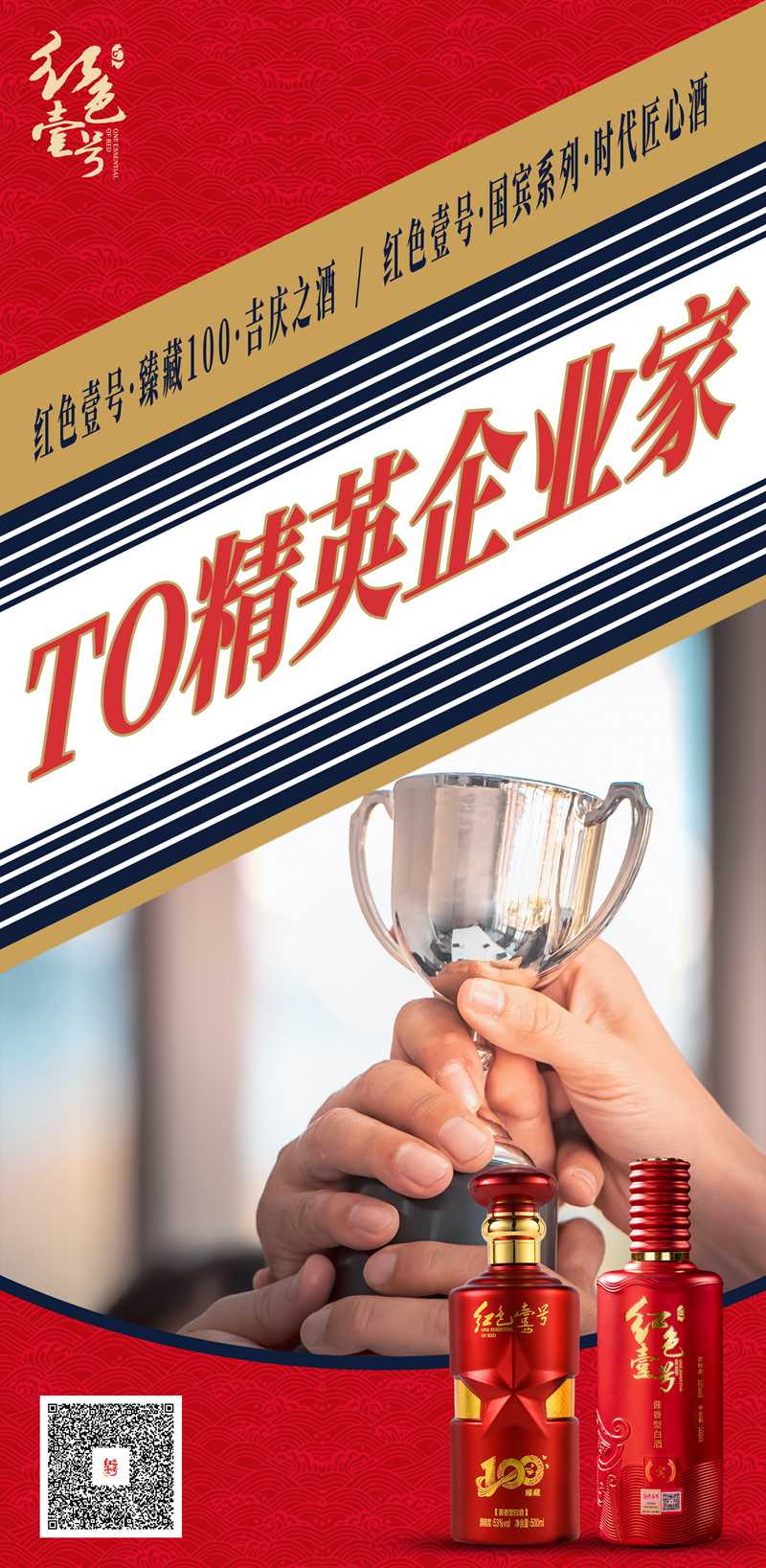 助你成功登頂，有一份紅色壹號臻藏寶典待查收！2.jpg