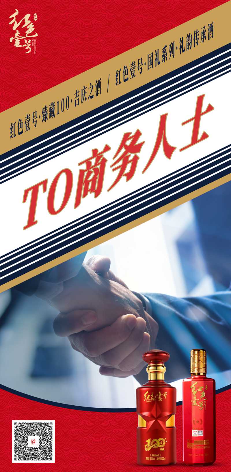 助你成功登頂，有一份紅色壹號臻藏寶典待查收！3.jpg