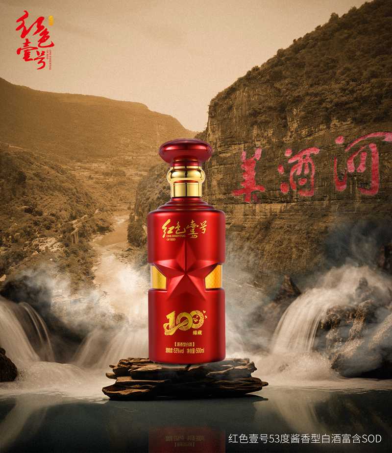 重陽下沙，正是紅色壹號釀造時節(jié)2.jpg
