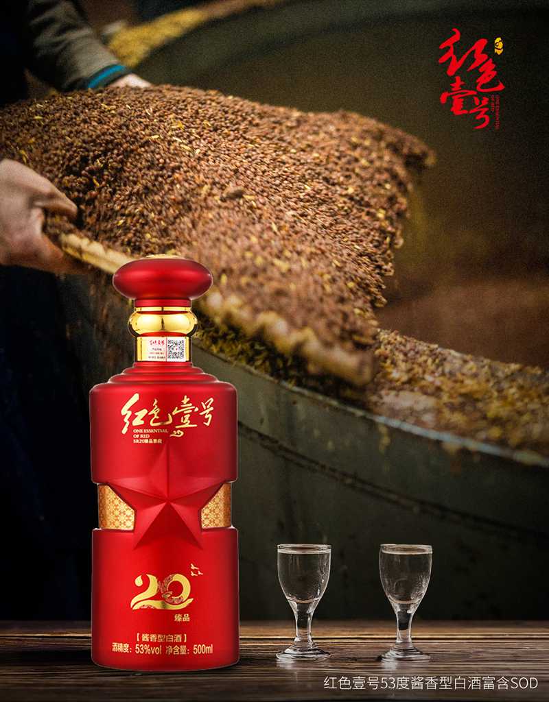重陽下沙，正是紅色壹號釀造時節(jié)3.jpg