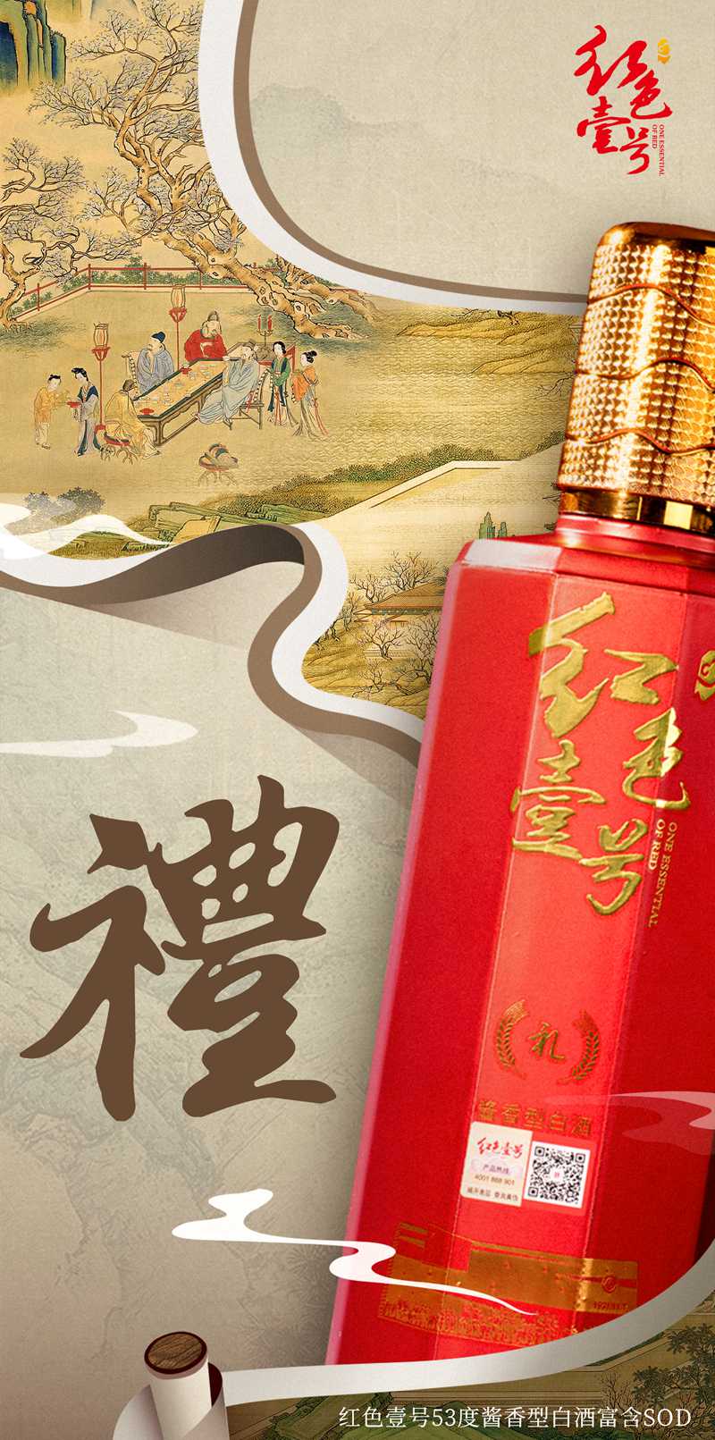 紅色壹號(hào)，感恩有禮！2.jpg