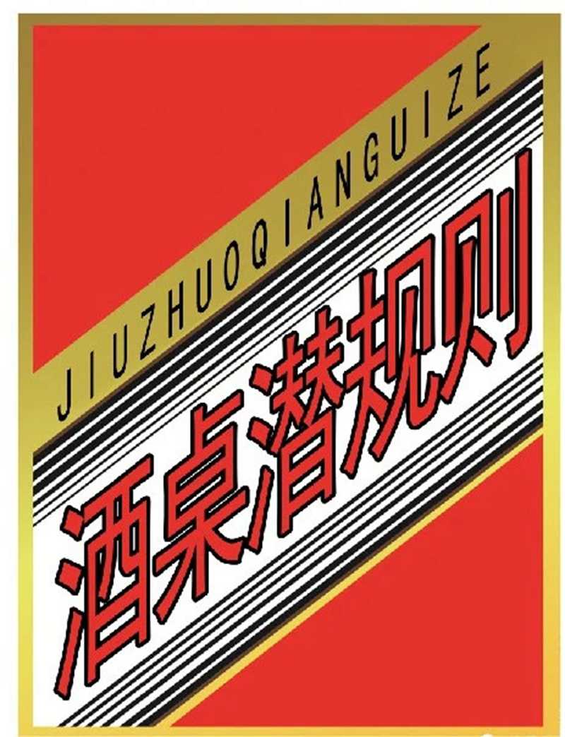 是誰，“綁架”了中國企業(yè)家。(圖1)