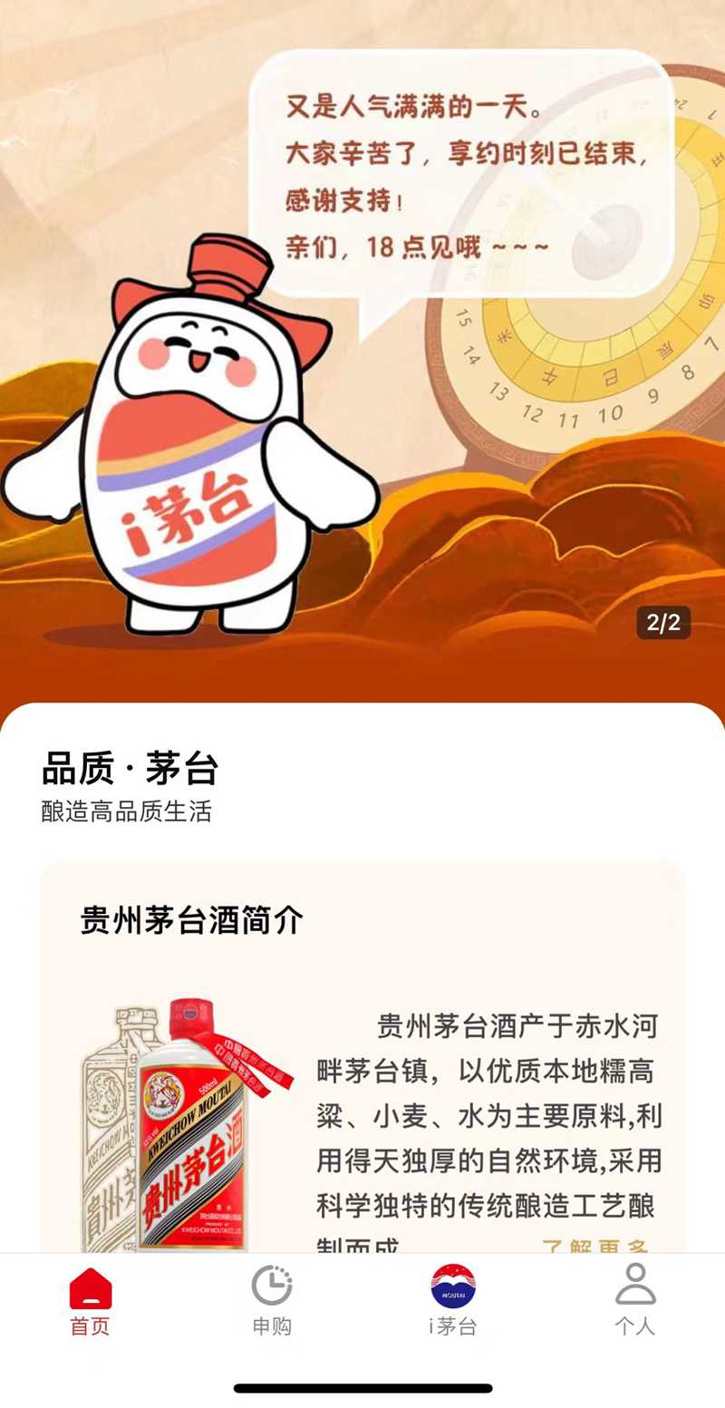 i茅臺(tái).jpg