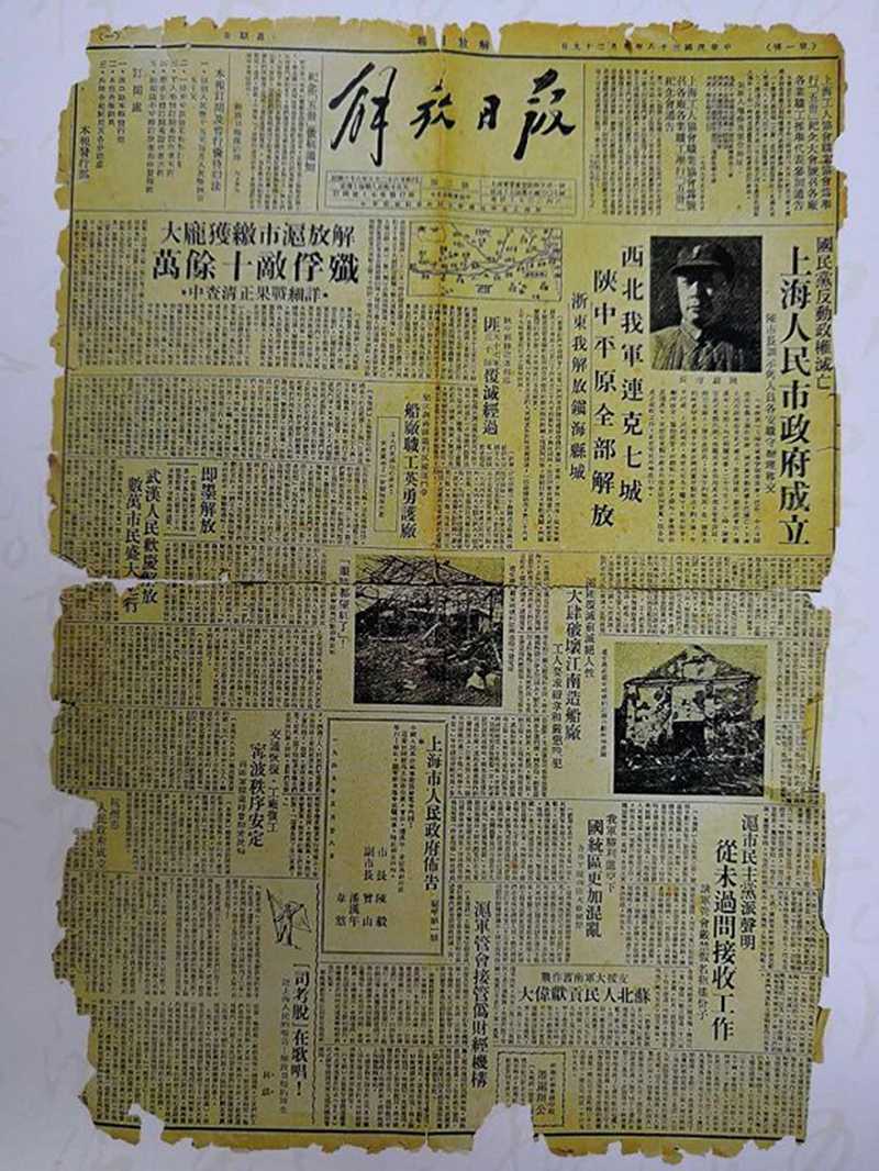 滬寧杭聯(lián)辦紀(jì)念特展，首次亮相的《上海概況》揭示上海解放重要細節(jié)|上海概況_新浪財經(jīng)_新浪網(wǎng)