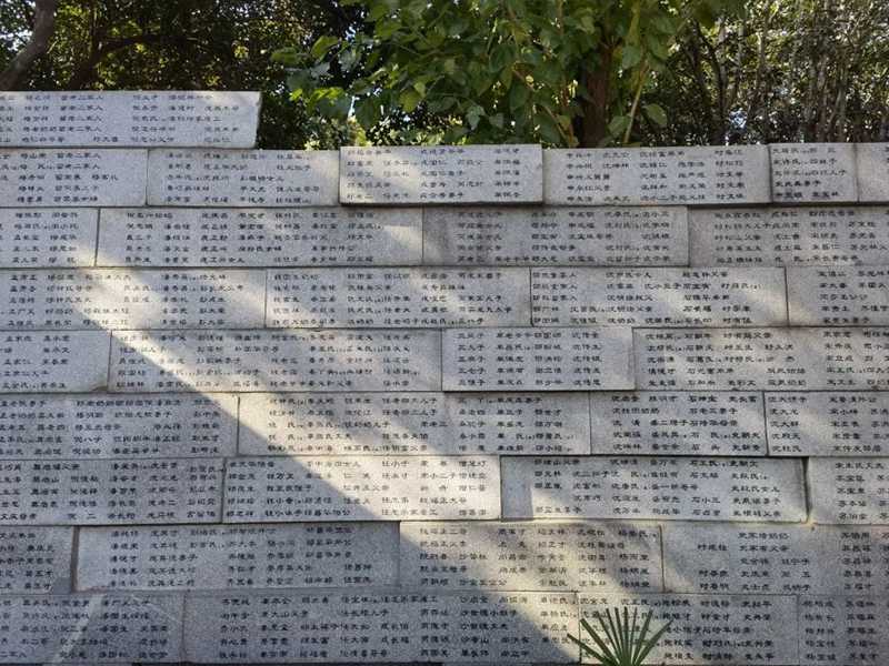 位于侵華日軍南京大屠殺遇難同胞紀(jì)念館的“哭墻”（部分）。新華社記者邱冰清 攝.jpg