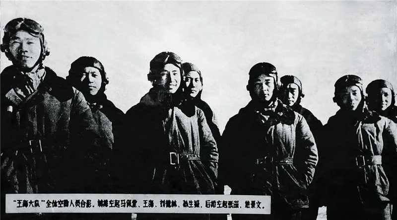 “王海大隊”全體空勤人員合影。.jpg