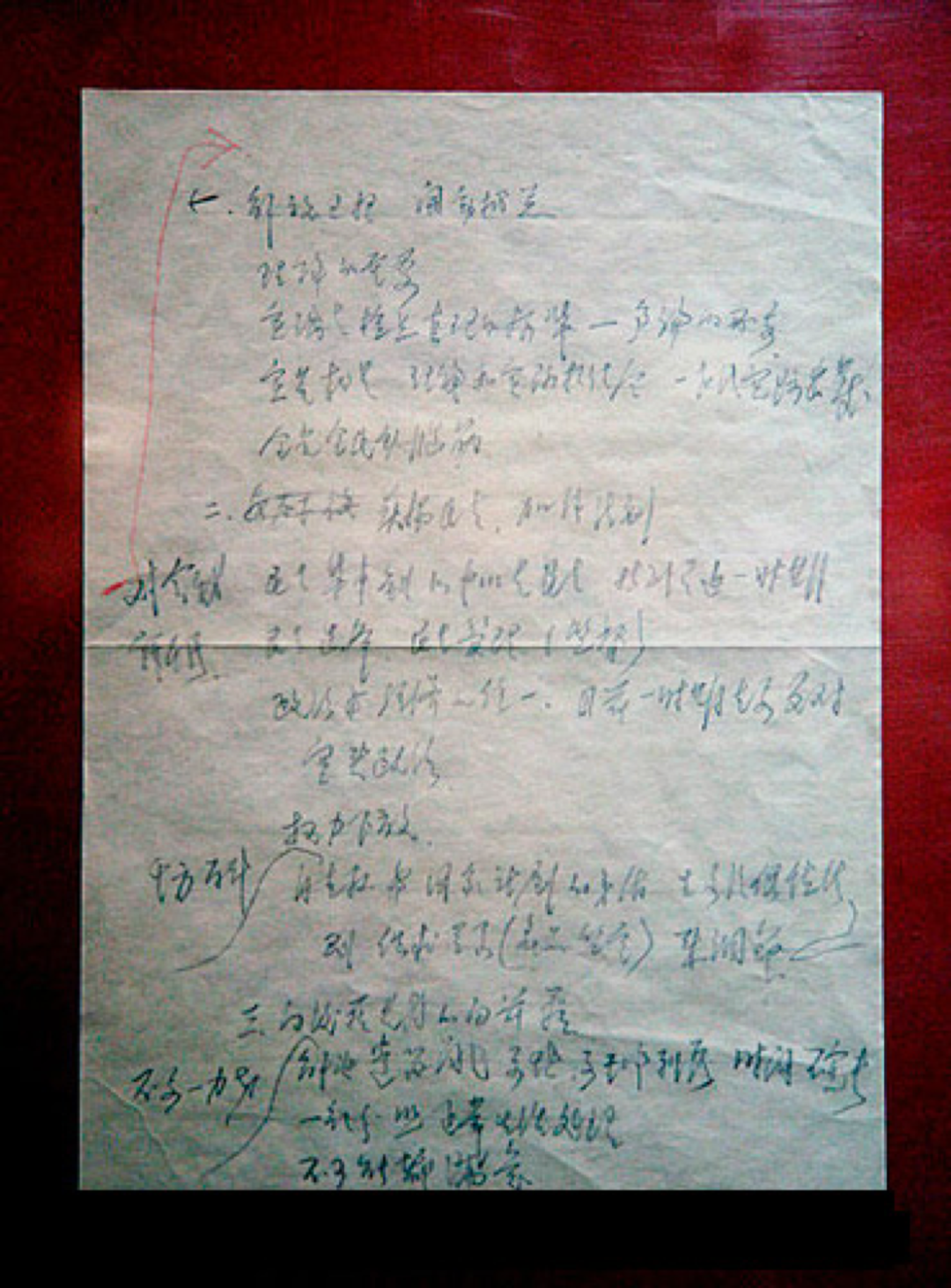 圖為《解放思想，實(shí)事求是，團(tuán)結(jié)一致向前看》的手稿（局部）.png