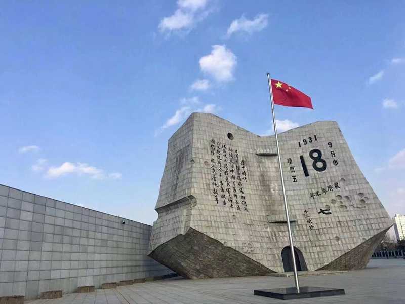 918 勿忘國恥 警鐘長鳴 1.png